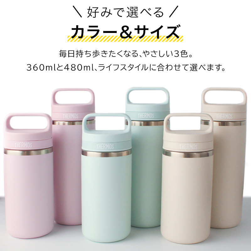 名入れ サーモス 水筒 JOX-480 JOX-360 真空断熱ケータイマグ 480ml 360ml THERMOS 保温 保冷 食洗機対応 ステンレス マグボトル 直飲み ハンドル付き 名前入り プレゼント ギフト おしゃれ ピンク ミント ベージュ 即日出荷 筆デザイン