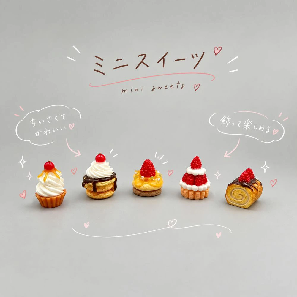 ミニチュアスイーツ 5点セット 約2cm ミニチュア ケーキ スイーツ デコレーション ミニチュアフード フェイクスイーツ 小物 撮影小物 インテリア 飾り ドールハウス 推し活 かわいい