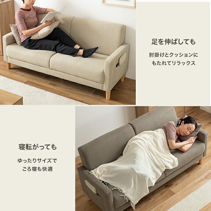 2.5人掛けソファ 幅150cm×奥行63cm×高さ68cm(座面高:37cm) 北欧 ナチュラル シンプル 天然木 ポリエステル ウレタンフォーム Sバネ 組立品 ナチュラルなど幅広いテイストのお部屋に合わせていただけます ライトベージュ グレージュ