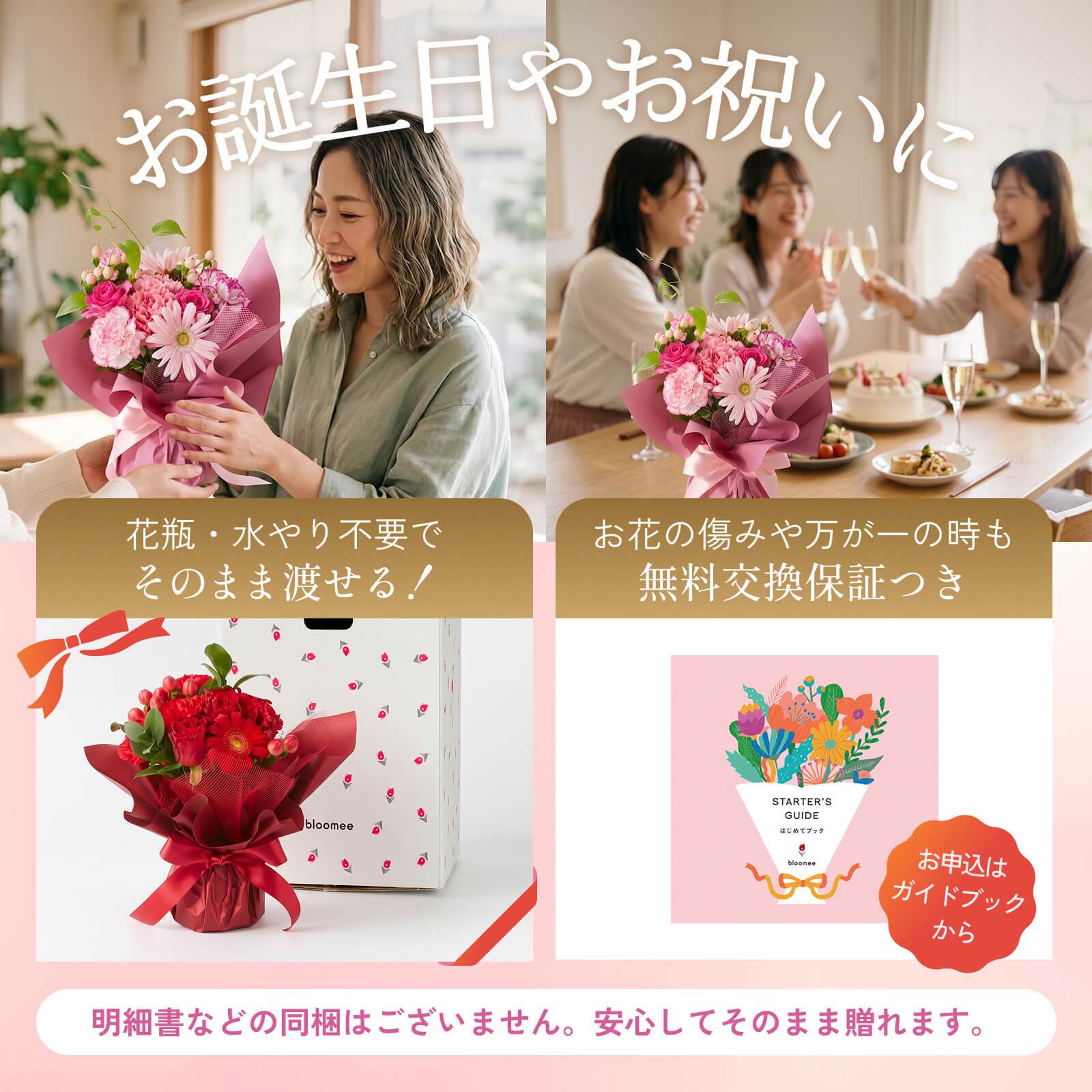 そのまま飾れるブーケ Mサイズ 花 花束 バルーン付き クリスマス 退職 入学 お返し ギフトお返し 誕生日プレゼント  送料無料 土日OK ブルーミー バラ 花瓶・水いらず スタンディングブーケ プチギフト