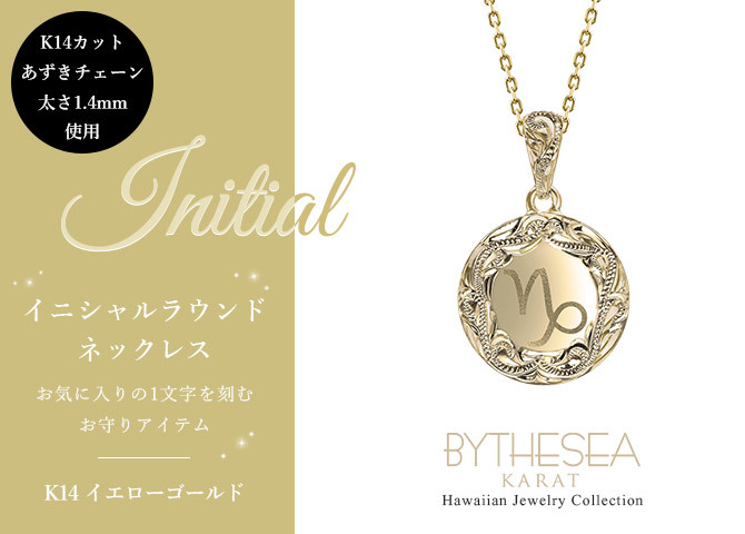 ゴールド ネックレス ハワイアンジュエリー ネックレス イニシャル イエローゴールド ネックレス 刻印 無料 誕生石入れ可 ラウンド型 イニシャル コイン メダル 14k k14カットあずき太0.9mm ギフトラッピング可能 プレゼント ハロウィン 【品番：CG-GP112-CH1020】