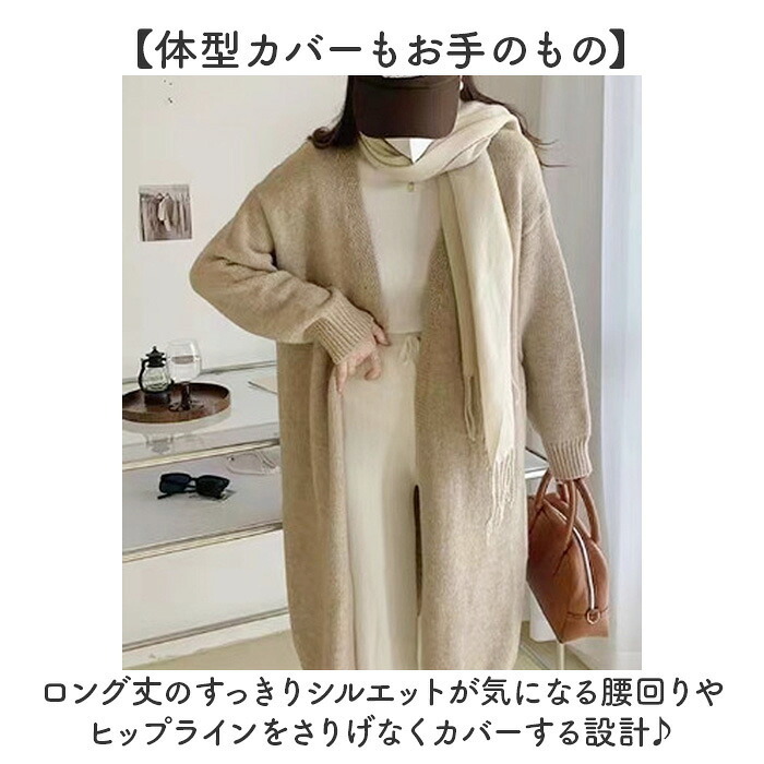 ロングカーディガン 通販 レディース長袖 ロング丈カーディガン マキシ丈カーディガン フルレングス マキシカーディガン ニットカーディガン オフィスアウター カジュアル羽織り スリムフィット 冷房対策 オフィス 無地シンプル 春秋アウター カジュアル シンプル