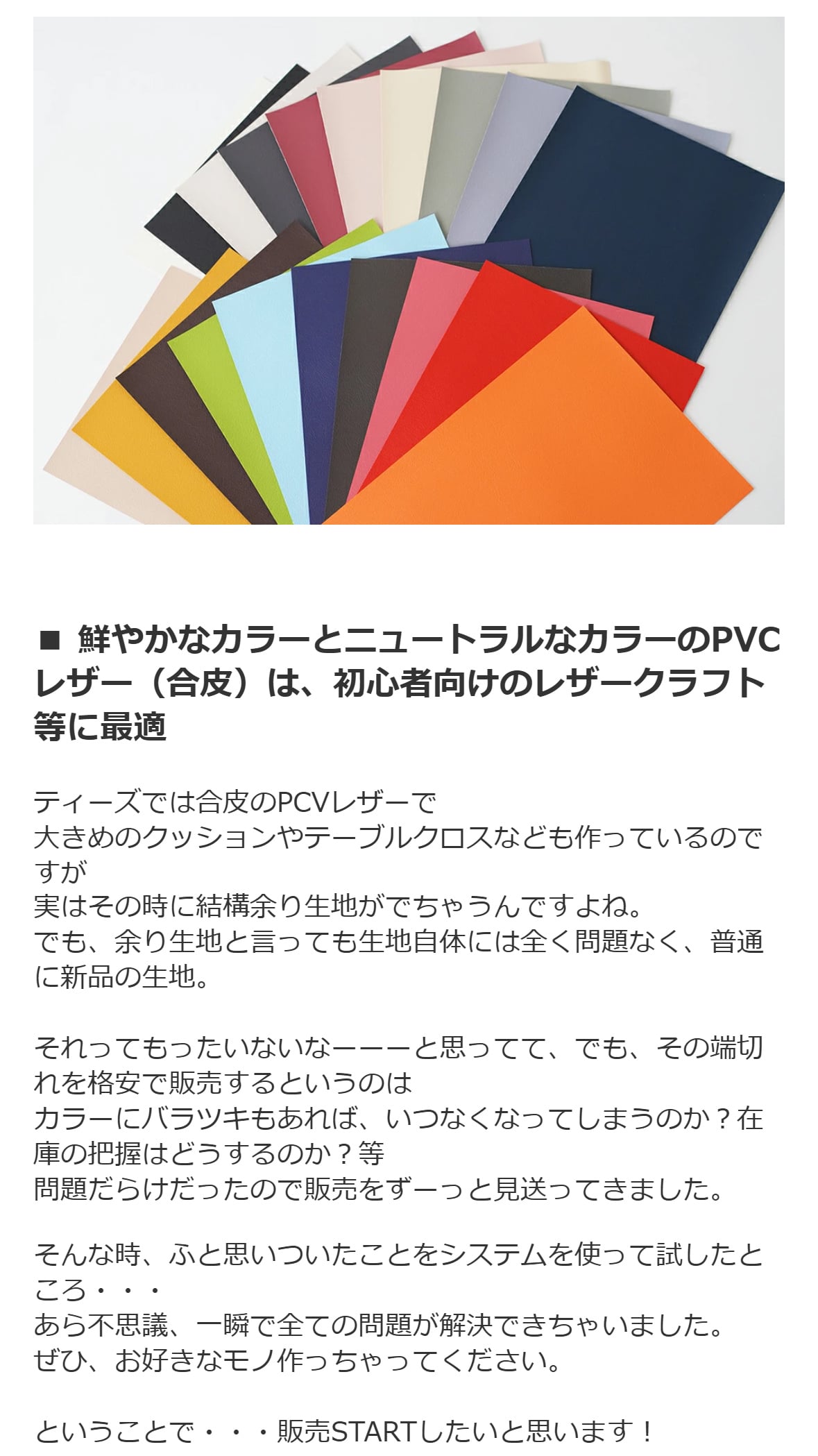 革 はぎれ 色が選べる5枚セット【PVCレザー レザークラフト セット ハンドメイド 北欧 端切れ ハギレ レザー 端革 A4 コミコミ カットクロス hagire 端材 キット 可愛い 初心者 手芸 はしぎれ プレゼント ギフト 誕生日 北欧 雑貨 撥水 無地】