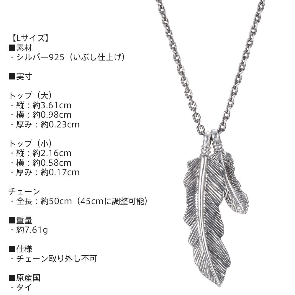 ライオンハート ツインフェザー ネックレス シルバー925 M L 羽根 メンズ ブランド