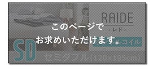 ベッド 寝具 新発想で搬入も組立カンタン ほどよい弾力 脚付きロールマットレス ボンネルコイルスプリング Unite -Raide- -ユニテ・ライド- セミダブルサイズ
