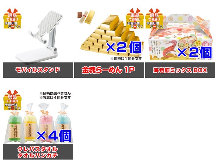 ビンゴ・二次会の景品はお任せ 景品 目録 パネル ビンゴ ディズニーペアチケット人気パネル景品３枚＆現品３０点セットA 景品パネル＆引換券付き目録 15355 結婚式 ゴルフコンペ イベント 抽選会