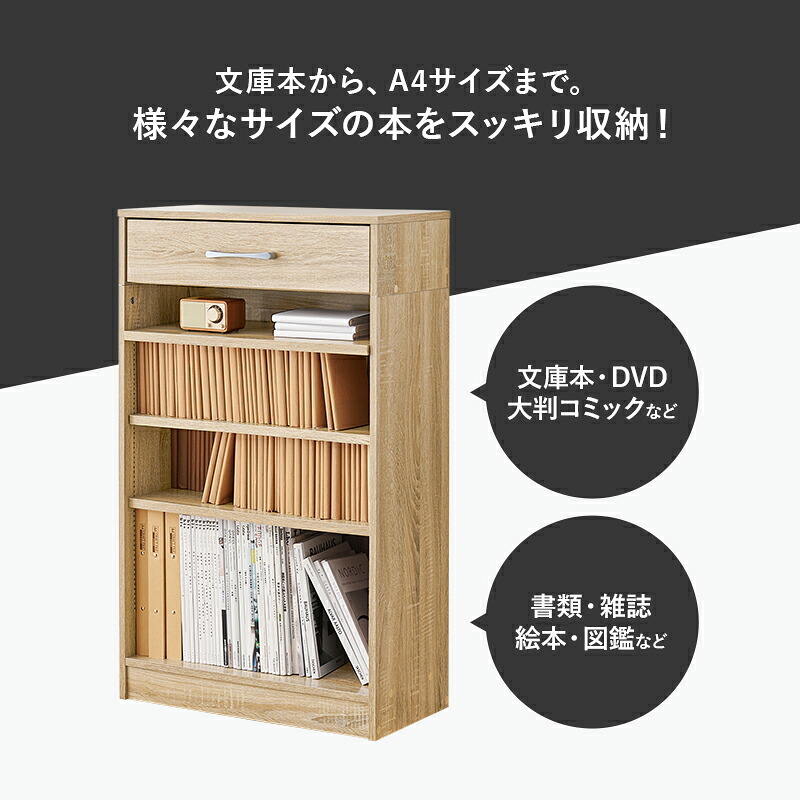収納家具 ラック コミック 幅60 コミック約300冊収納 本棚 薄型 1cmピッチ棚板 引出し付き マンガ 漫画 文庫本 書棚 本収納 A4サイズ DVD ブックシェルフ コミックシェルフ ブック RCC-1707