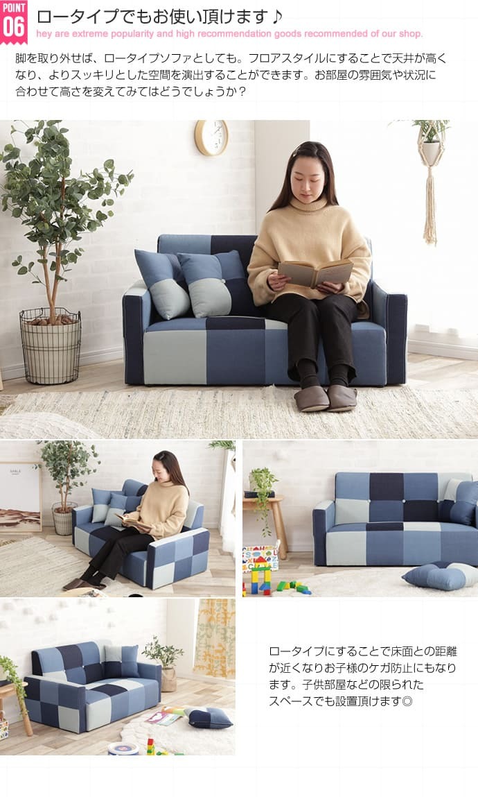 ソファ 座椅子 ー 2人掛け ロー 2P 二人掛け おしゃれ パッチワーク コンパクト 子供部屋 リビング