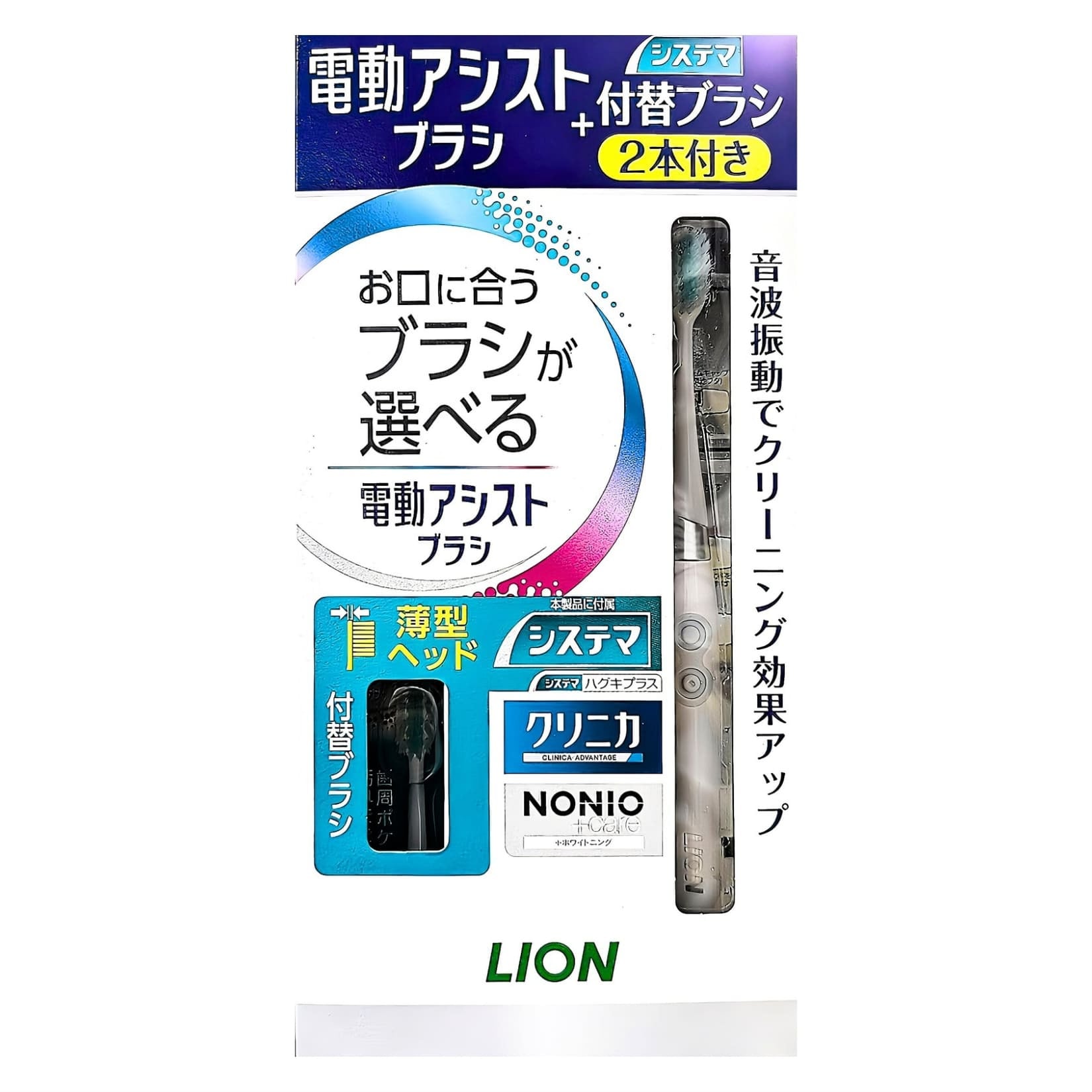 ライオン 電動音波歯ブラシ 本体+替えブラシ2本付き 音波振動（約 9000