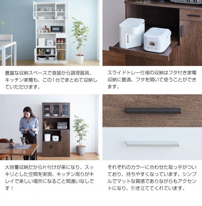 食器棚 キッチン収納 幅90 キッチンボード レンジボード キッチン 収納 棚 家電収納 一人暮らし スリム おしゃれ シンプル レンジ台 白 オープン インテリア おしゃれなキッチンボード 新生活