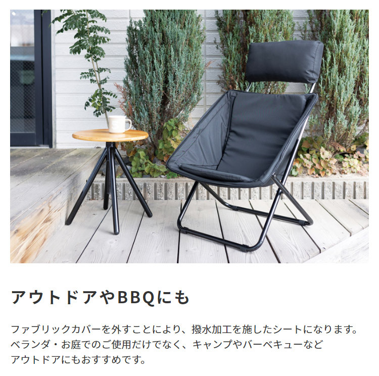 チェア 椅子 ー 1P 1人掛け 1人用 折りたたみ ヘッドリクライニング クッション付き リビング ガーデン テラス デッキ キャンプ バーベキュー BBQ ファブリック スチール脚 フォールディング 新生活