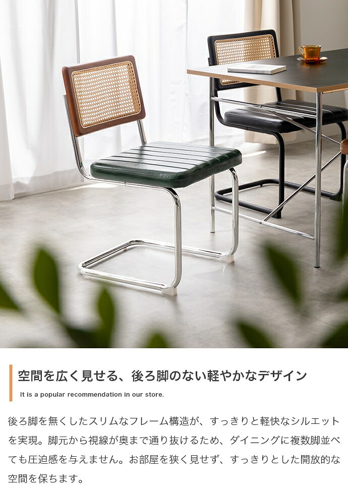 【単品】ダイニングチェア 幅48cm×奥行56.5cm×高さ81cm(座面高:46cm) ナチュラル 天然木 合板 スチール PVC ウレタンフォーム 組立品 直線的なスチールとナチュラルなラタン 体に優しく寄り添うような座り心地を実現しました