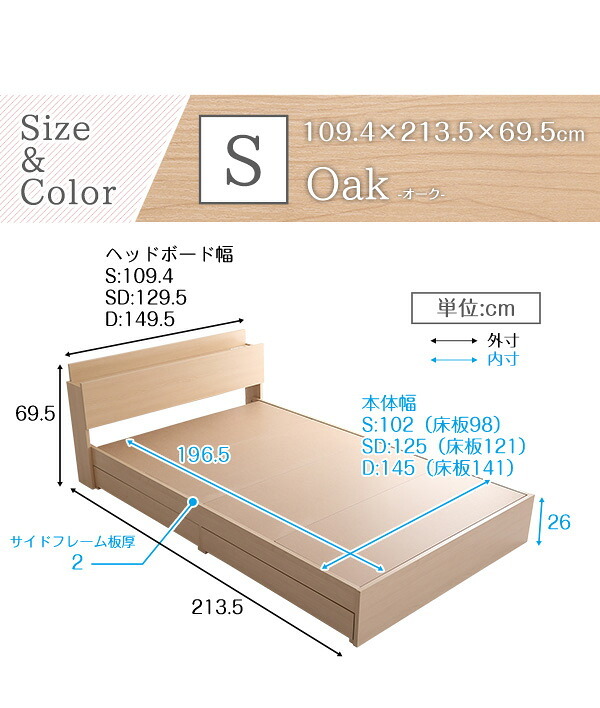 棚・コンセント付きチェスト Sサイズ Rusona-ルソナ- STL-S-OAK--TU シングル ホームテイスト インテリア 家具 フロア コンセント付き オーク色 シングルサイズ 収納 引き出し 抗菌 新生活