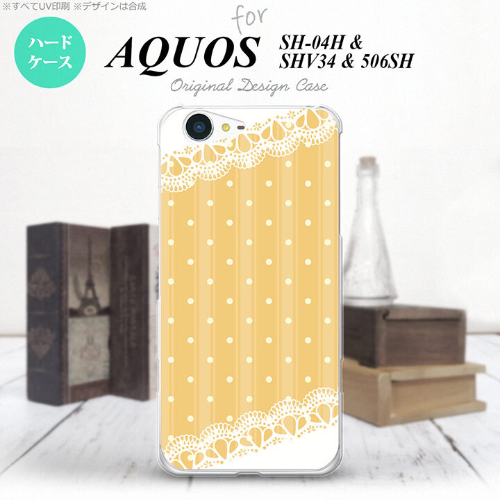 【SH04H】【スマホケース/スマホカバー】【アクオス ゼータ】SH04H スマホケース AQUOS ZETA SH04H カバー アクオス ゼータ ドット・レースB 黄 nk-sh04h-1613【メール便送料無料】