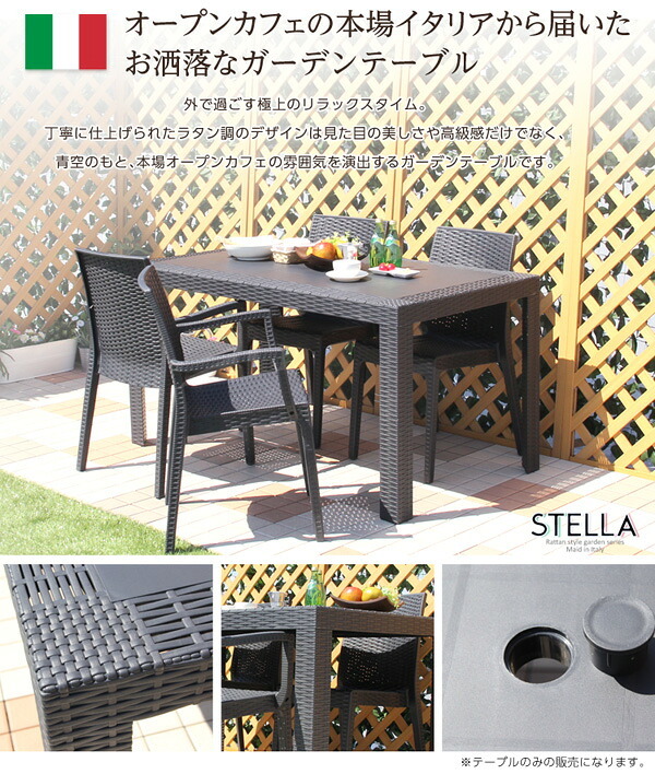 ラック ガーデンテーブル ステラ-STELLA- テーブル 140 ブ エクステリア 庭 ガーデンファニチャー カフェ 外 ベランダ アウトドア 外装 お洒落 園芸 家庭菜園 BBQ 新生活 新築 新居 高級 モダン オシャレ