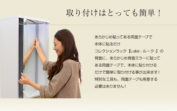 収納家具 ラック コレクション -Luke-ルーク 専用ミラー2枚セット ハイタイプ用/深型・浅型共通 CLR-485M--TU ホワイト 幅44×高80×厚0.3cm ホームテイスト コレクションケース ディスプレイケース ガラスケース ショーケース