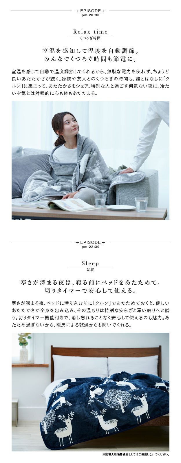 電気毛布 ブランケット 北欧 とろけるフランネル 着る電気毛布 curun クルン エルク柄 アーバンスタイル 140x140cm 着る毛布 電気ブランケット 電気ひざ掛け あったか ぽかぽか エルク プレゼント ギフト 洗える 柔らか 日本製 防寒