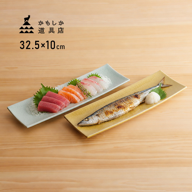 かもしか道具店 Serenita 細長皿[長角皿 角皿 陶器 萬古焼 食器 おしゃれ 長方形 サンマ皿 焼き魚皿 刺身皿 お皿 和食器 電子レンジ対応 食洗機対応 セレニータ ばんこやき 前菜皿 オードブル皿 おつまみ皿 寿司皿 長いお皿]