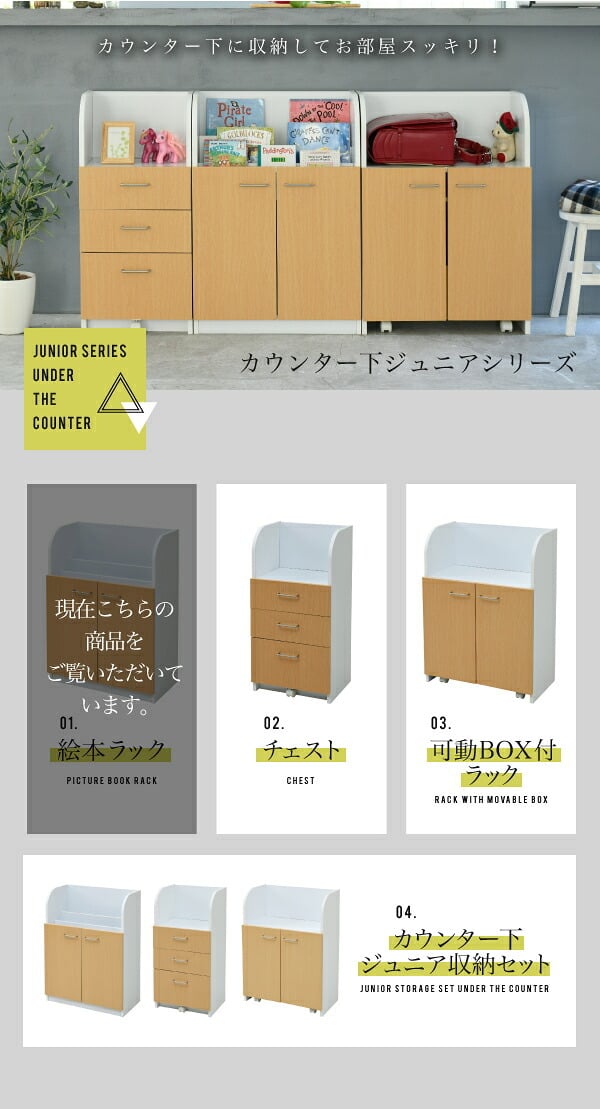 収納家具 ラック 絵本棚 3段 扉付き キャビネット 幅60cm 高さ85cm カウンター下収納 奥行35cm 絵本 カウンター下 リビング 収納 子供部屋 子供