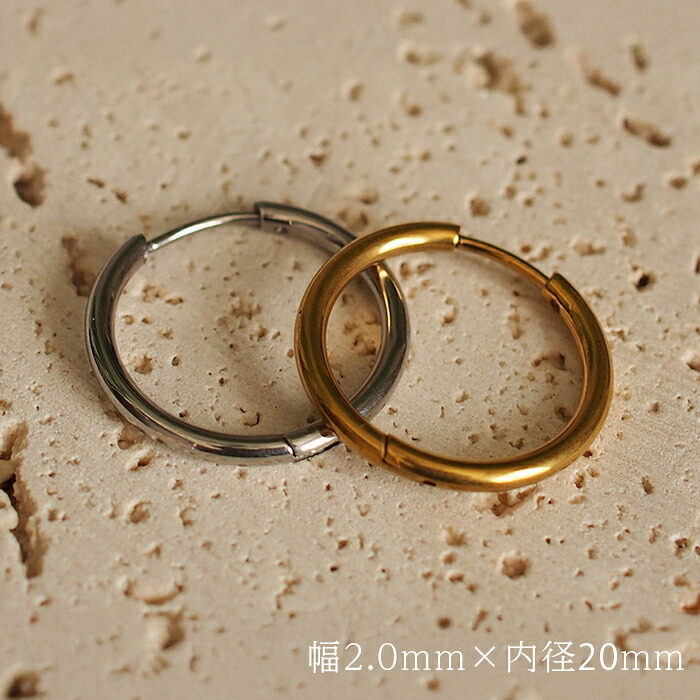 ピアス フープ つけっぱなし リング わっか 大ぶり アレルギー対応 ステンレス 幅2.0mm × 内径 16mm 20mm 中折れ 大人 上品 通勤 オフィス シンプル