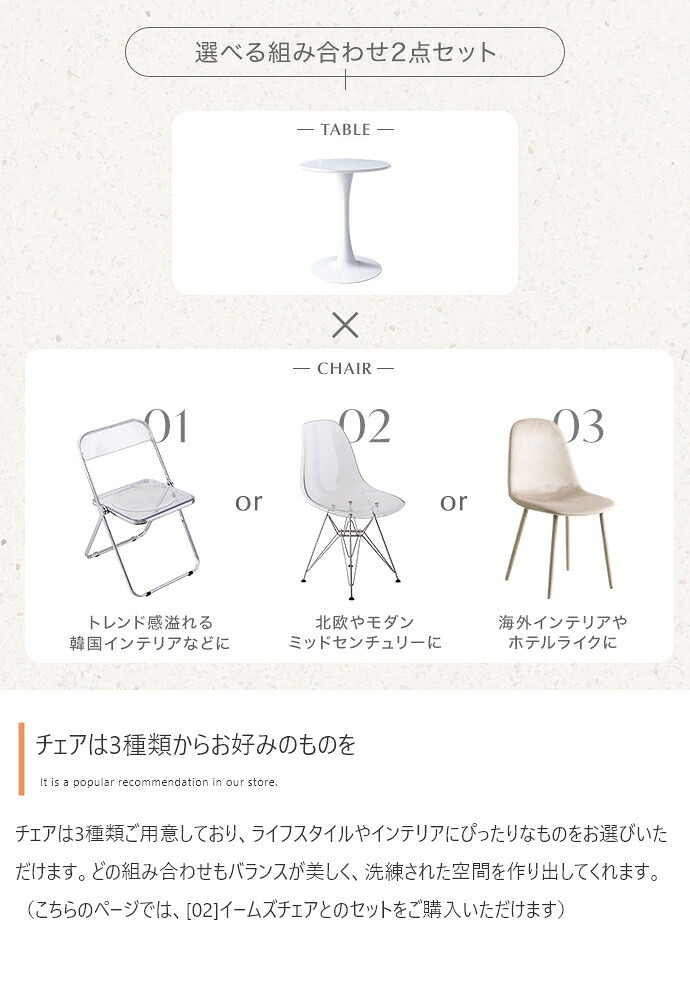 ダイニング家具 カフェテーブルセット デスク ダイニング チューリップ イームズチェア 椅子 2点 デザイナーズ 円形 丸型 食卓 一人暮らし 白 リビング コンパクト ホワイト テレワーク 大人女子 韓国インテリア 北欧