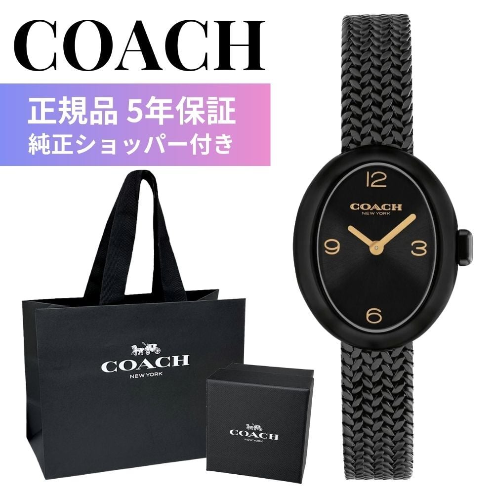コーチ 腕時計 レディース 正規品 5年保証 サミー 小ぶり 軽量 メッシュベルト スライド式 上品 おしゃれ 女性 彼女 妻 母 娘 誕生日 記念日 プレゼント ギフト 純正ショッパー付き COACH SAMMY 成人 卒業 入学