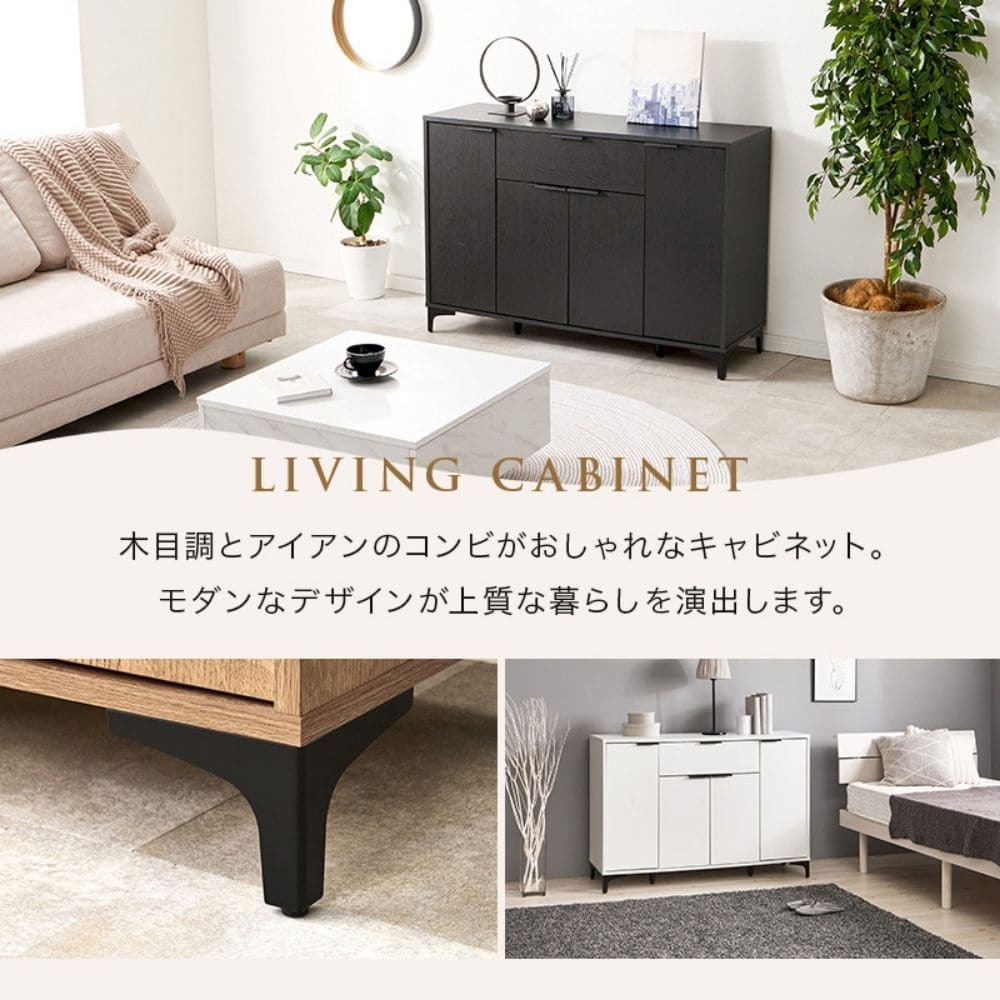 木目調キャビネット 幅120cmタイプ 引出し付き リビングキャビネット オシャレ 幅120 脚付きキャビネット ミドルボード リビング収納棚 小物キャビネット スタイリッシュ 扉付き ナチュラル シンプル 北欧 レトロ