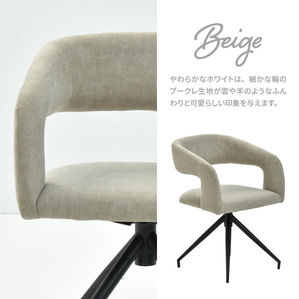 ラウンドチェア Brucke ONCH0282 ダイニングチェア 新生活