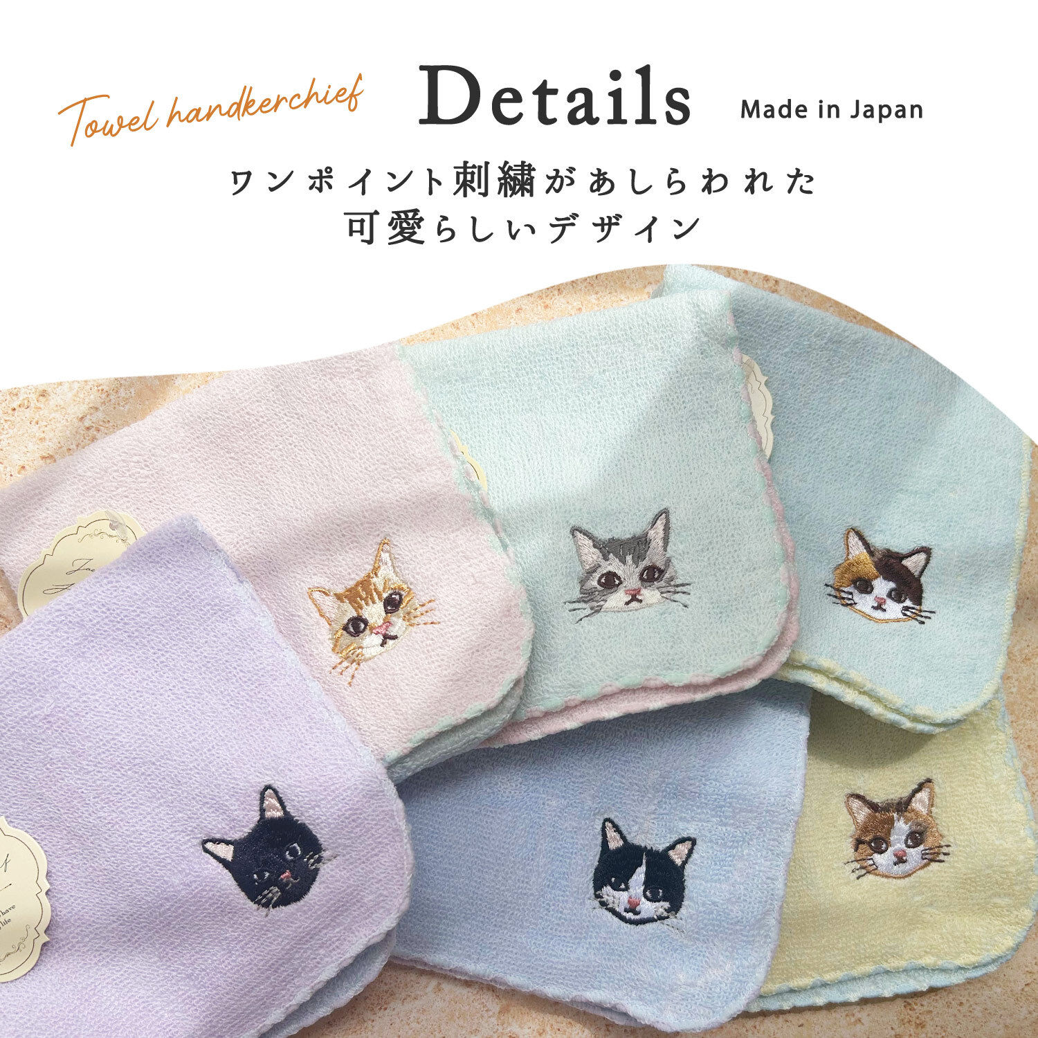 ふんわりタオルハンカチ 猫 ネコ カラーデュオハンカチ 刺繍 シンプル ワンポイント 女子高校生 彼女 プチギフト 贈り物 ふわふわ 母の日 敬老の日 猫好き おもしろ タオル ハンカチ ギフト 誕生日 ほんの気持ち プチプラ 子供 大人 ママ 母