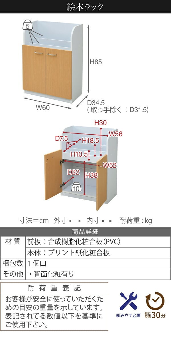 収納家具 ラック カウンター下 ジュニア 家具 セット 絵本棚 チェスト 高さ85 奥行35 絵本 引き出し 3段 動くおもちゃ箱 キャビネット キャスター リビング学習