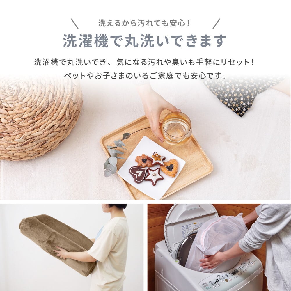 ラグ カーペット 洗える メレンゲタッチ 約185×185cm 洗濯機で洗える ウォッシャブル 滑り止め付き フランネル ホット カバー
