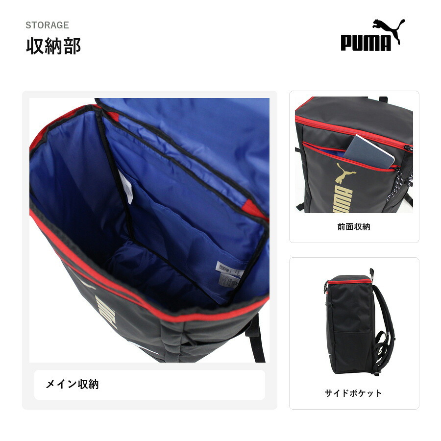 PUMA プーマ リュック 大容量 スクエアデイパック リュックサック アドルフ2 通学 通園 習い事 普段使い 男の子 キッズ ギフト プレゼント ブラック j20457