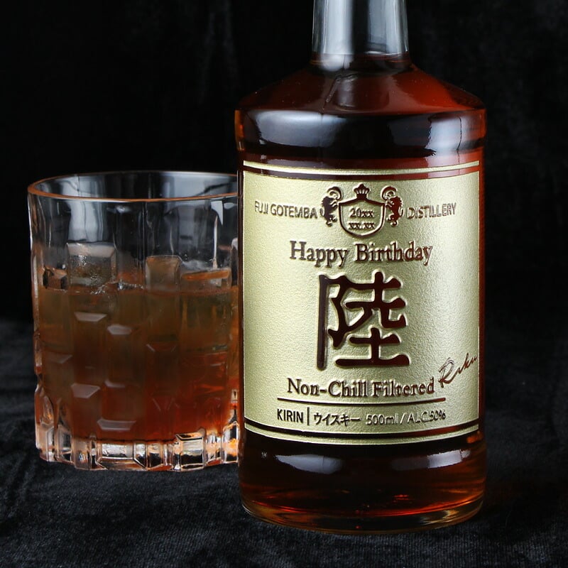 陸 名入れ お酒 ウイスキー   名前入り プレゼント ギフト 面白い センス 定年退職 還暦祝い 退職祝い 男性 女性 お祝い 古希 喜寿 傘寿 米寿 卒寿 白寿 百寿 敬老の日