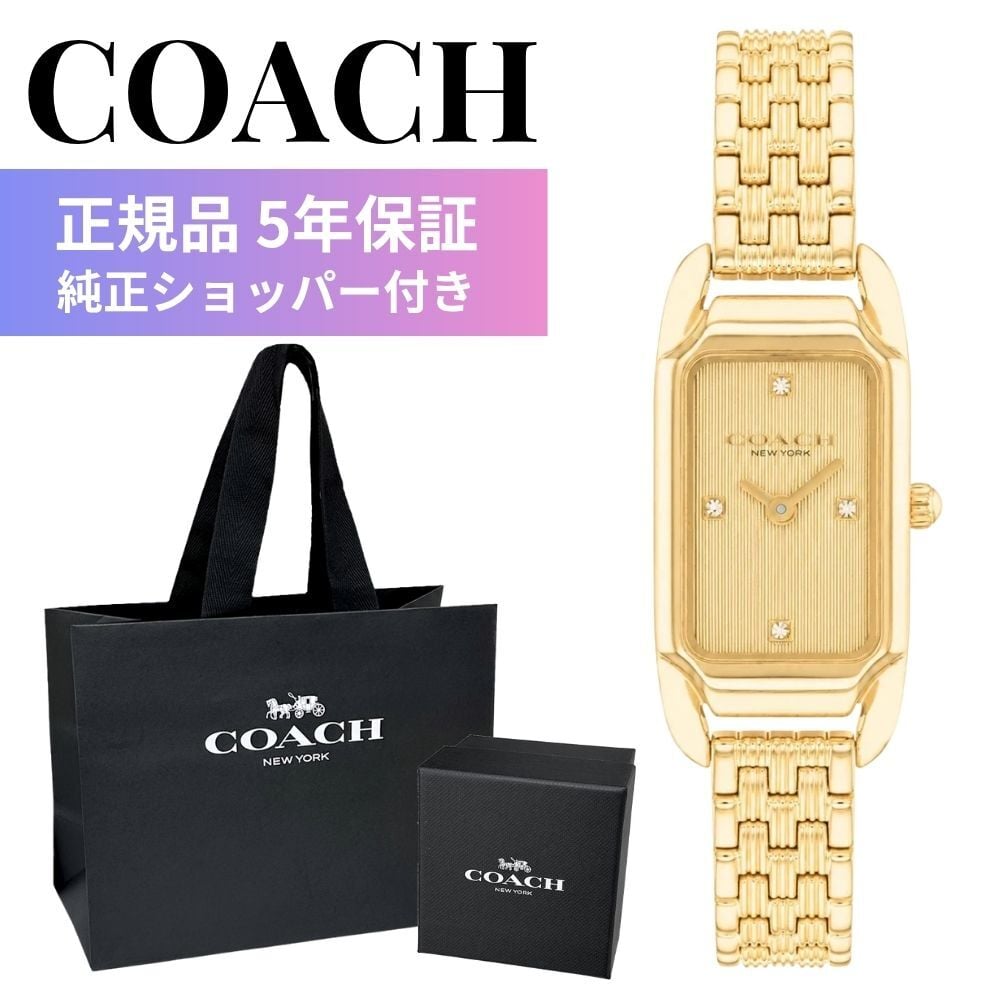 コーチ 腕時計 レディース 正規品 5年保証 ケイディ 小ぶり スクエア ライトゴールド ブレスレット 上品 おしゃれ かわいい 女性 彼女 妻 母 娘 誕生日 記念日 プレゼント ギフト 純正ショッパー付き COACH CADIE 成人 卒業 入学