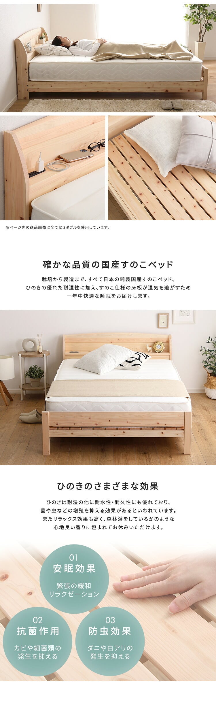ベッド 寝具 棚コンセント付き国産ひのき ノーマルすのこタイプ【HINOKA-ヒノカ-】(ダブル)