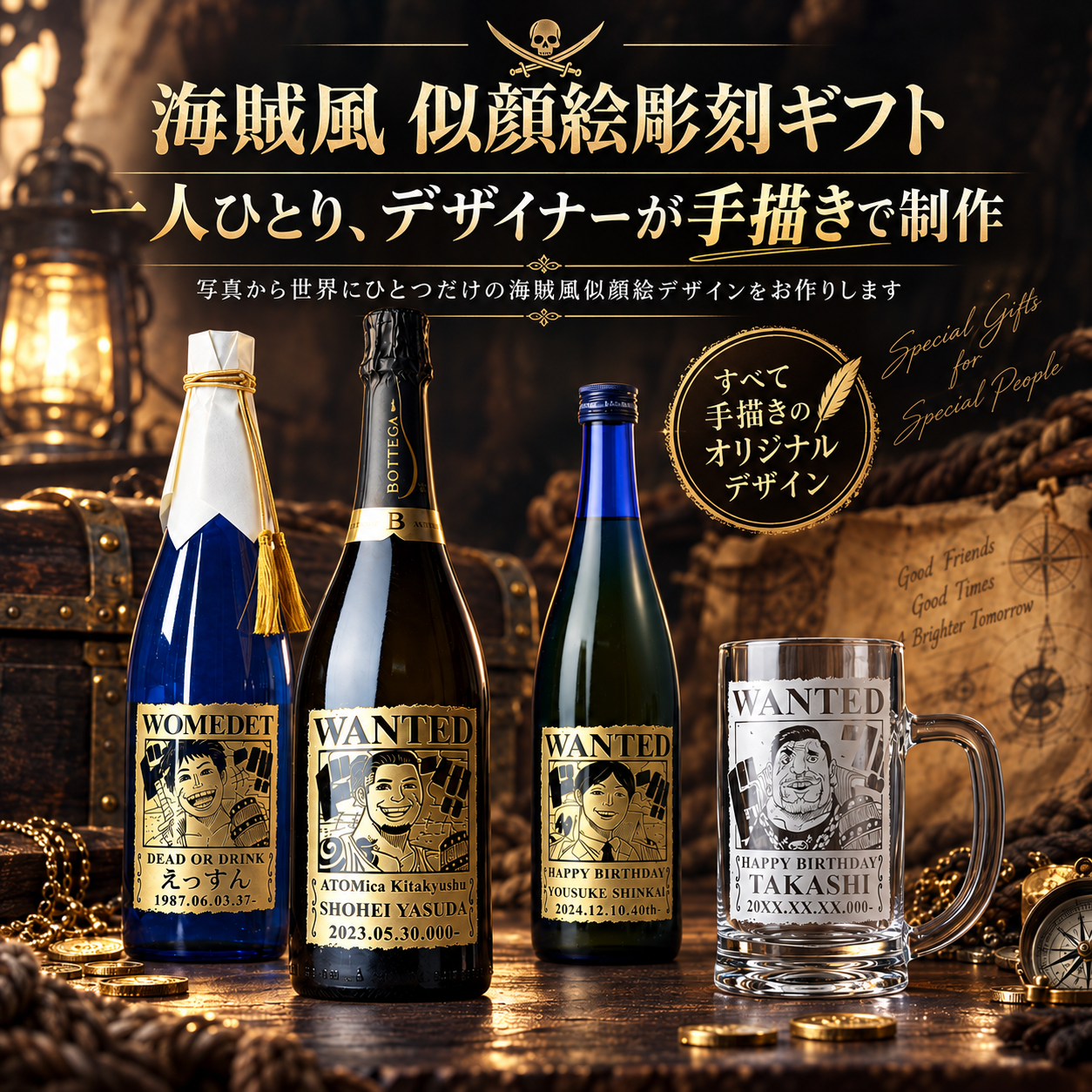 似顔絵彫刻の海賊デザインで満足度100％「海賊風似顔絵名入れ彫刻」【ウイスキー】笹の川酒造 ブレンデッドウイスキー 山桜 黒ラベル 700ml　 海賊風　漫画　アニメ　キャラクター 名入れ プレゼント ギフト 父の日 還暦祝い 彫刻 お父さん 退職 就職 誕生日 お祝 還暦 結婚 結婚祝い ウィスキー バレンタイン  還暦祝い ウイスキー ハイボール 敬老の日