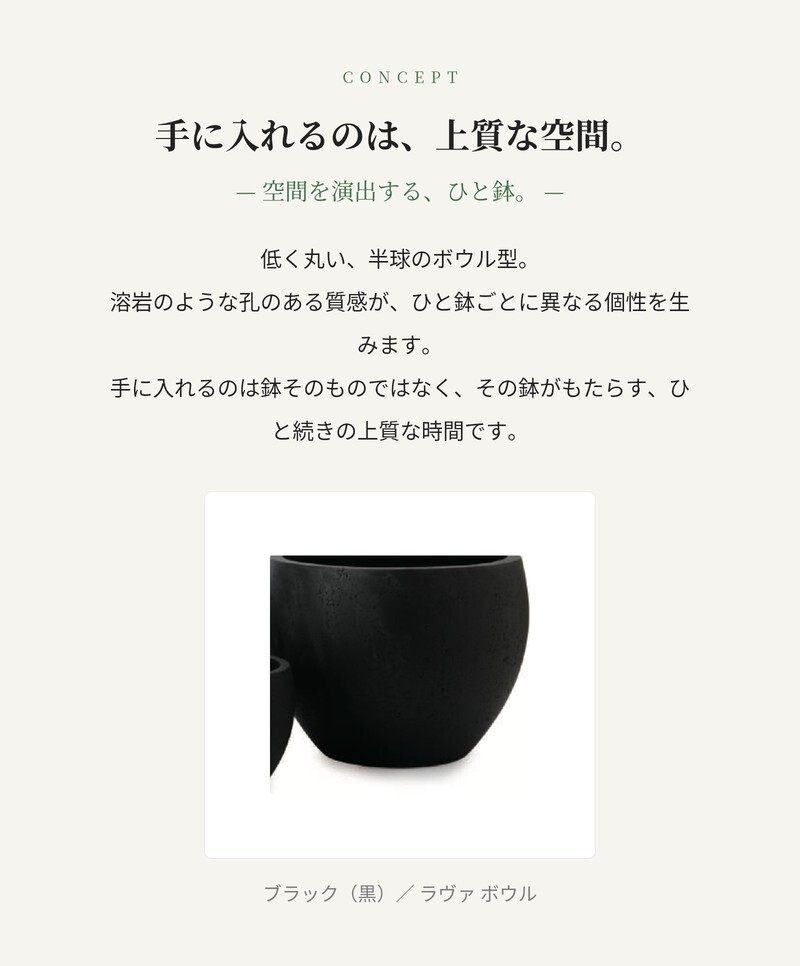 植木鉢 おしゃれ 高級 19号 14号 10号 大型 丸 丸型 KONTON コントン ラヴァ ボウル ファイバーセメント セメント 黒 ブラック 底穴あり 観葉植物 多肉植物 シンボルツリー 寄せ植え ボウル 特大 北欧 和モダン ナチュラル モダン 屋外 玄関 テラス ベランダ 庭