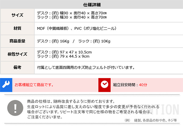 デスク チェア シンプル 90cm幅+サイドラック30cm幅セット LULUTE-ルルテ 新生活
