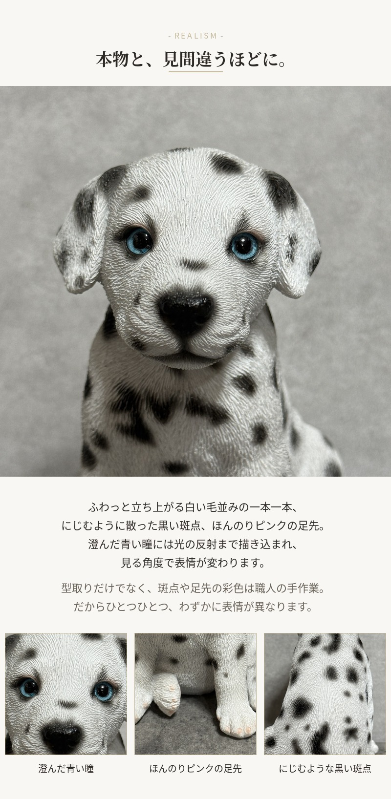 犬の置物 woobia ウービア お座りダルメシアン 子犬 リアル動物オーナメント 高さ12cm 青い瞳 イギリス職人手彩色 玄関 リビング 棚 インテリア 犬好き 誕生日 新築祝い 記念日 お祝い ギフト プレゼント かわいい