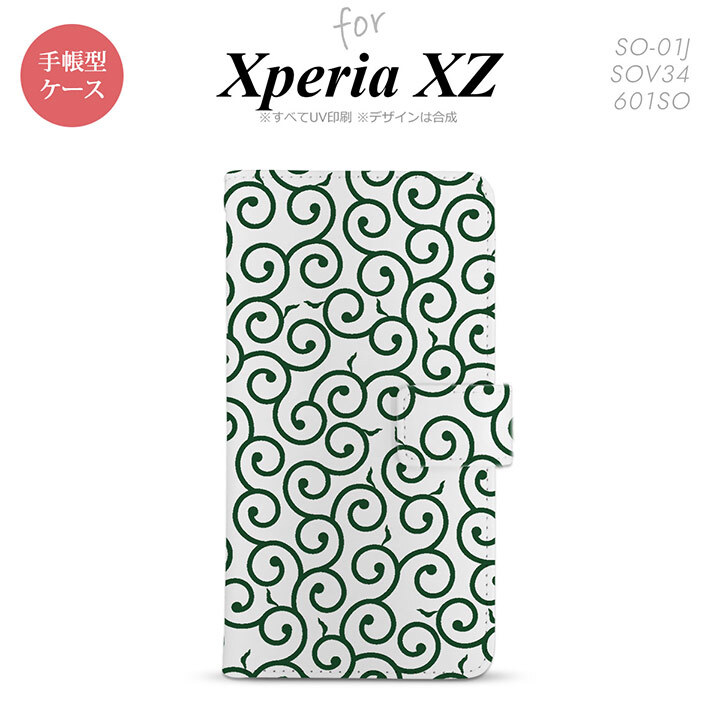 【手帳型 スマホ カバー ケース】【SO01J】【エクスペリア XZ 】手帳型 ケース SO-01J スマホ カバー XPERIA XZ エクスペリア 唐草 緑 nk-004s-so01j-dr1129【メール便送料無料】