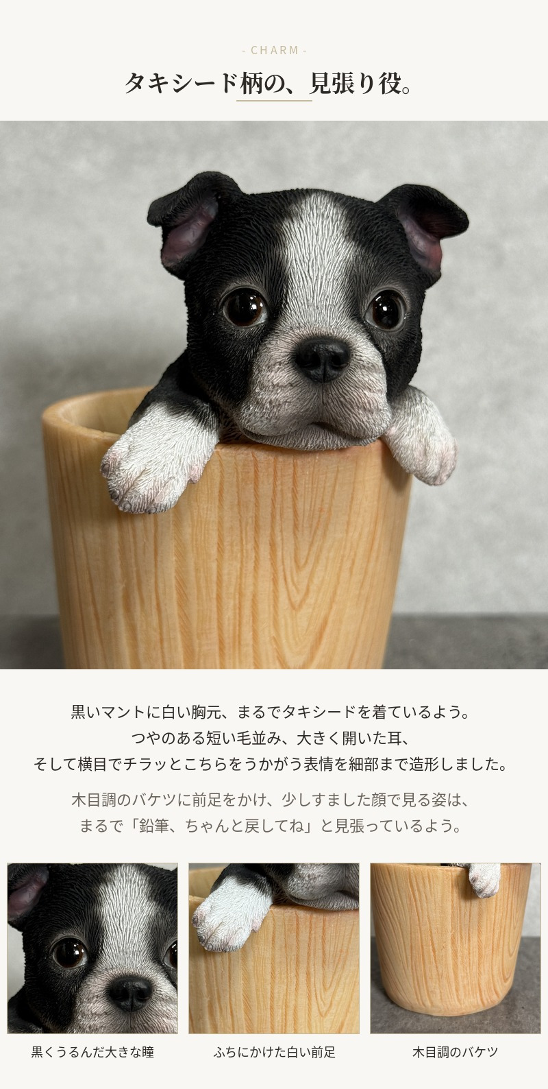 犬の置物 ペン立て woobia ウービア ボストンテリア リアル動物オーナメント 高さ12cm 木目調バケツ ペンスタンド 鉛筆立て イギリス職人手彩色 デスク 書斎 オフィス 在宅ワーク 犬好き 誕生日 退職祝い 就職祝い 記念日 ギフト プレゼント おしゃれ