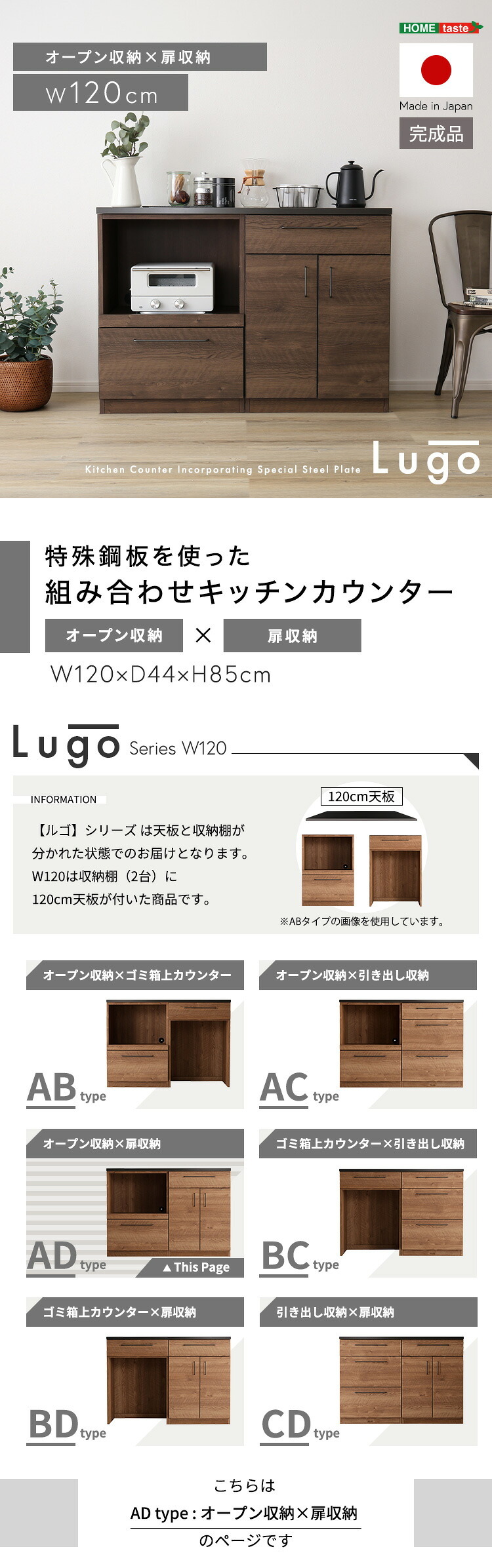 キッチンカウンター キッチン収納 日本製 特殊鋼板を使った組み合わせ 【Lugo-ルゴ-】120cm オープン収納+扉収納 新生活