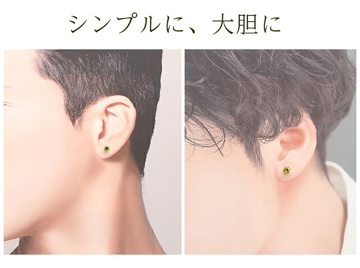 【新価格】ピアス メンズ 片耳 天然石 誕生石 ペリドット 5mm アレルギー対応 ステンレス ゴールド シルバー シンプル かっこいい 大人 30代 40代 50代 普段使い 品質保証書つき