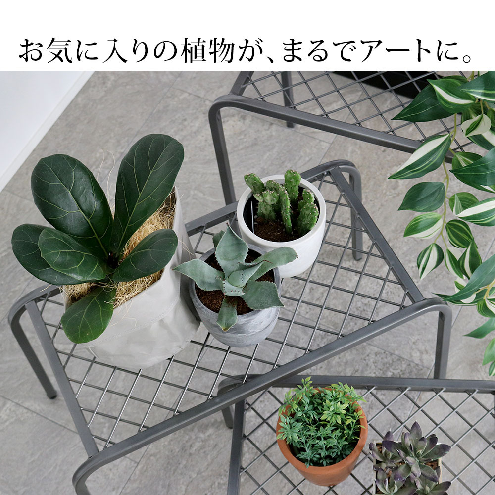 ガーデン アイアンプランタースタンド「TWILL」(ツイル) 大サイズ 2個組 TW006-2P 幅60 高さ35 フラワースタンド 網 脚付き ガーデン 鉢置き 園芸 花台 花置き棚 ガーデニング 屋外 室内 玄関 庭 ベランダ 植物と暮らす スチール