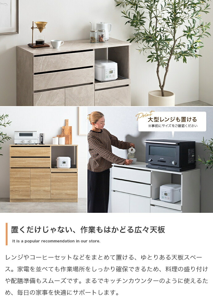 レンジ台 幅100cm キッチンカウンター 食器棚 レンジボード 大容量 作業台 スライド棚 引き出し 扉収納 可動棚 家電収納 キッチン収納 耐荷重20kg おしゃれ 北欧 モダン ホワイト ナチュラル ストーン 炊飯器 トースター 電子レンジ 組立品