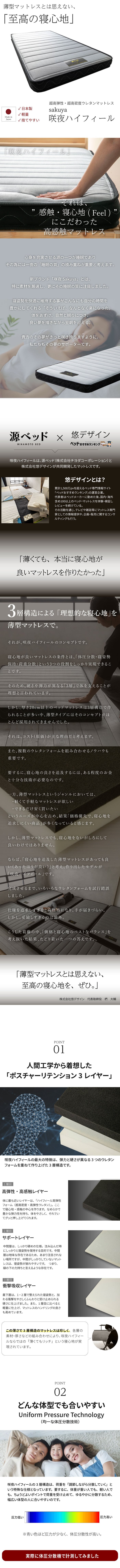 マットレス 日本製 国産 ポケットコイル 通気性 湿気対策 抗菌 防臭 防ダニ 仰向け 横向き 26cm コンパクト梱包 おしゃれ イエロー オレンジ シングル セミダブル ダブル ワイドダブル クイーン 新生活 引越し 純日本製のスプリングで 抗菌防臭