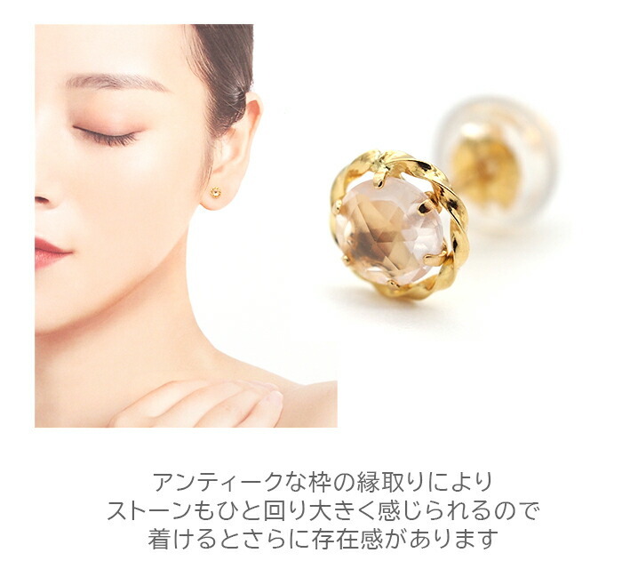 ピアス セカンドピアス K18 ローズクォーツ 天然石 誕生石 ローズカット 【品質保証書つき】 日本製 金属アレルギー対応 18金 18K【1個ずつバラ売り】 プレゼント