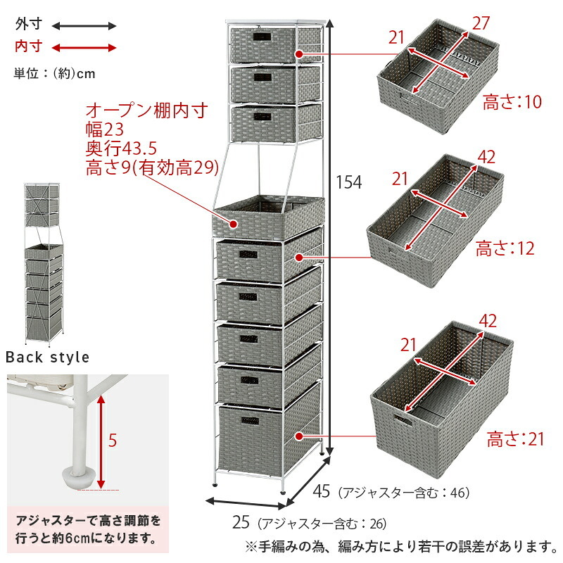 収納家具 ラック ランドリーチェスト ラタン調 隙間収納スリム 幅15cm 高さ154cm ハイタイプ 取り外し オープン棚付き 収納 ランドリー収納 ランドリー 衣類収納 サニタリールーム チェスト 洗