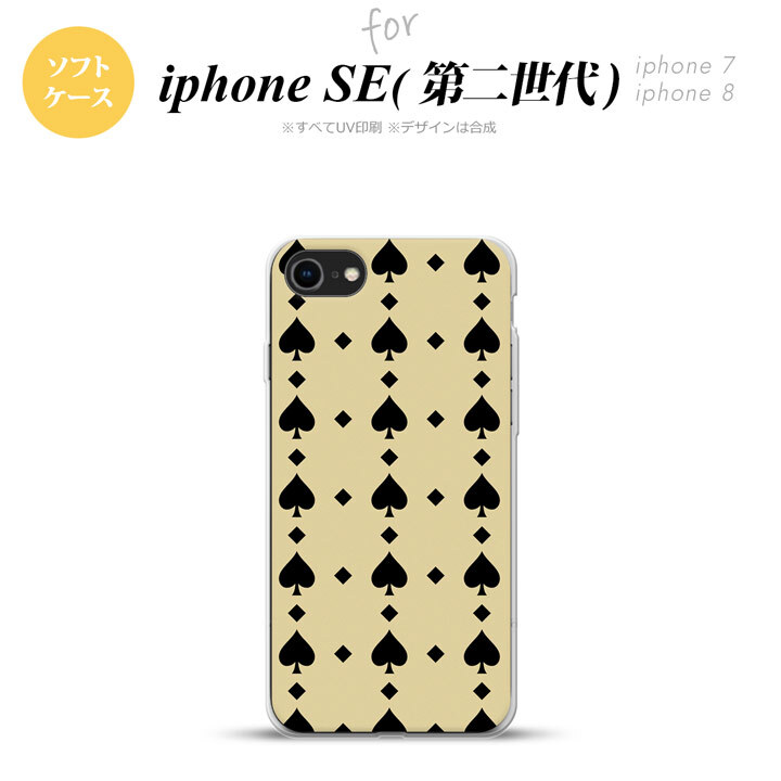 iPhoneSE 2 第二世代 iPhone8&iPhone7 共用 スマホケース 背面カバー ソフトケース トランプ スペード ベージュ 黒 おしゃれ かわいい かっこいい メンズ レディース nk-ise2-tp539