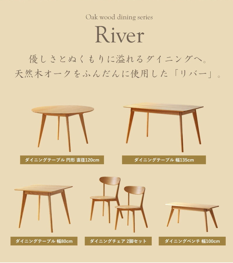 ダイニング家具 ダイニング4点セット ダイニングセット 4人掛け テーブル 135cm チェア2脚 ベンチ 北欧 4人用 4点セット おしゃれ ダイニングテーブル ダイニングチェア ダイニングベンチ 木製 無垢 天然木 オーク ナチュラル 4p